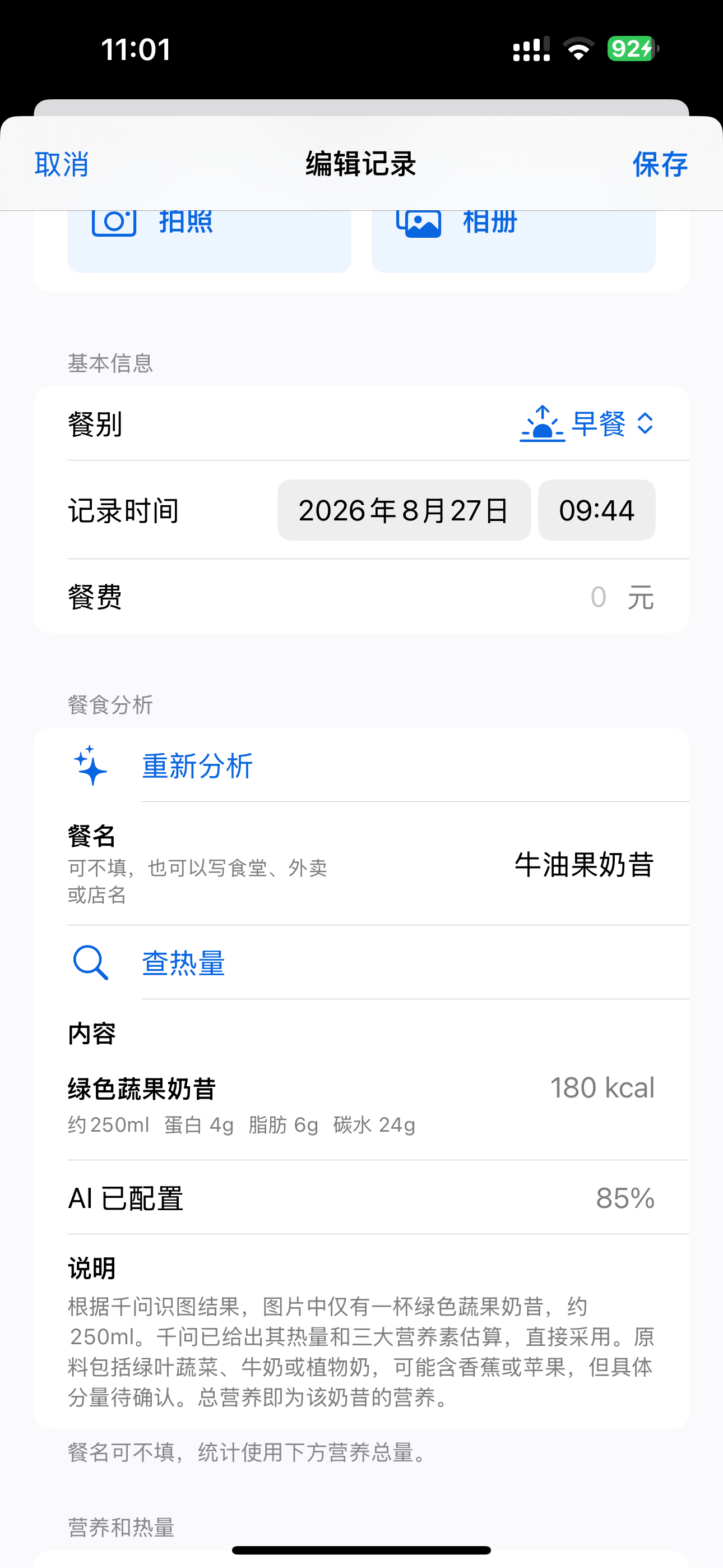 让估算结果可理解
