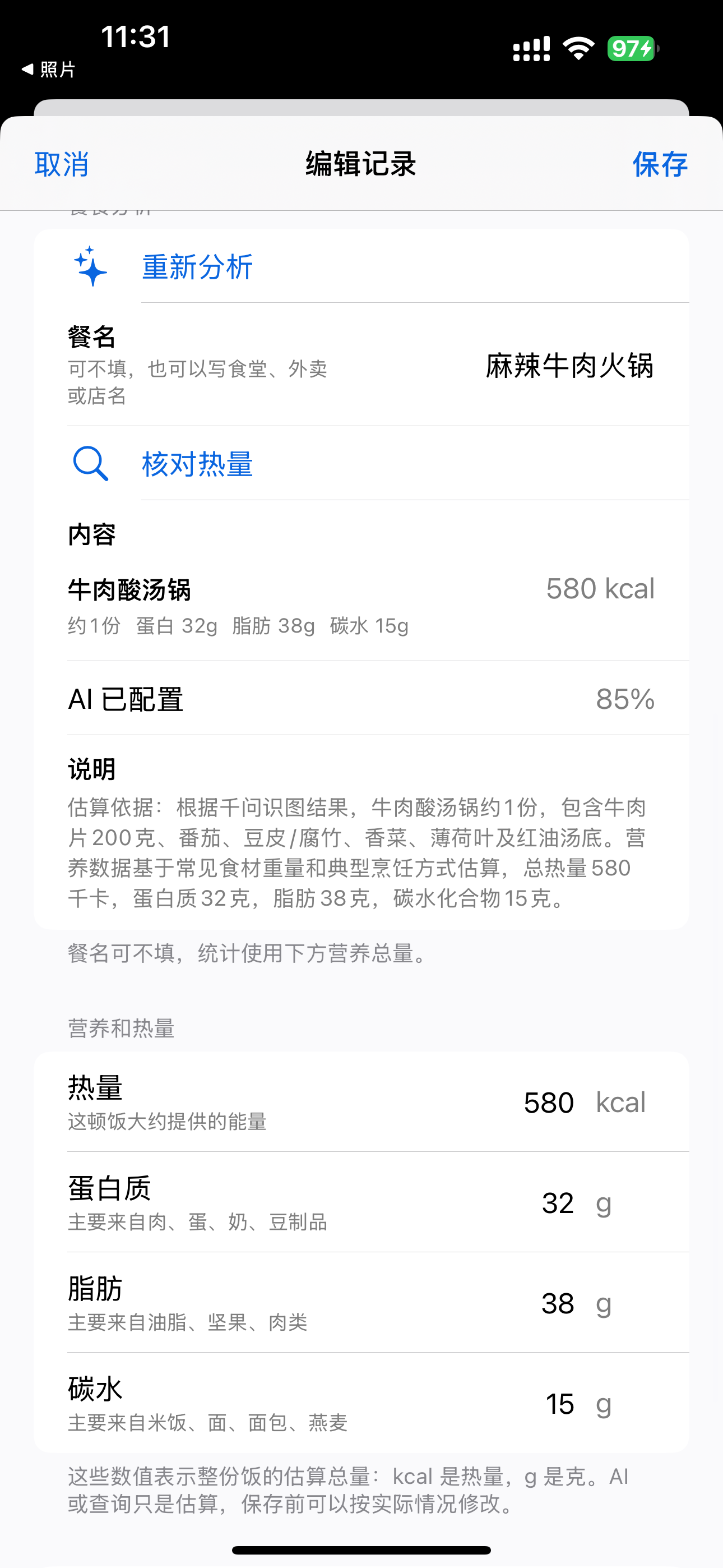 保存为可回看的数据